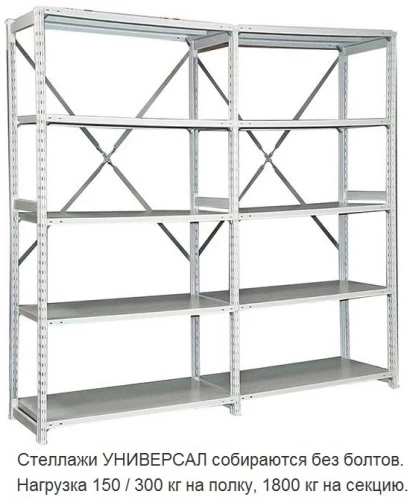 Стеллаж металлический ТСУ 4.15.5 (4000х1560х600) 8